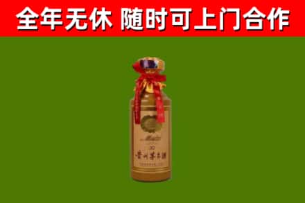 咸安区烟酒回收30年茅台酒.jpg