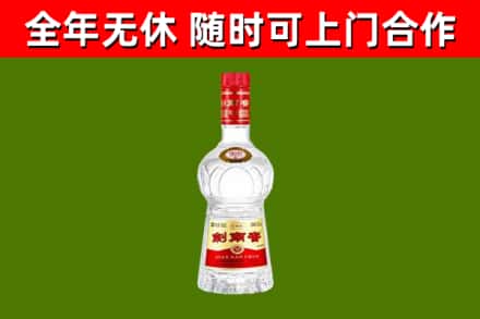 咸安区烟酒回收剑南春水晶剑2.jpg