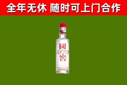 咸安区烟酒回收1573酒.jpg
