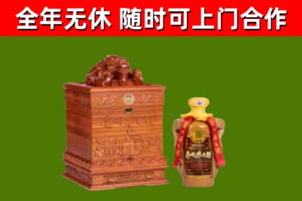咸安区回收80年茅台