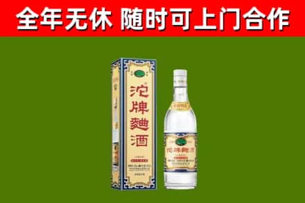 咸安区烟酒回收80沱牌曲酒2.jpg
