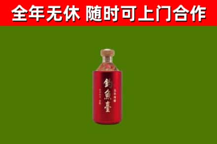 咸安区烟酒回收钓鱼台.jpg