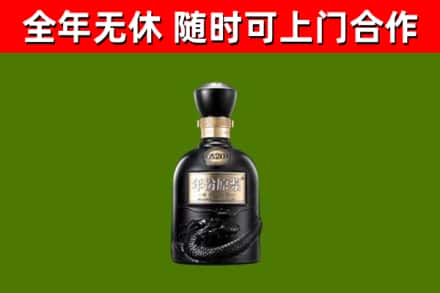 咸安区回收古井贡酒