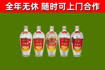 咸安区回收老五粮液