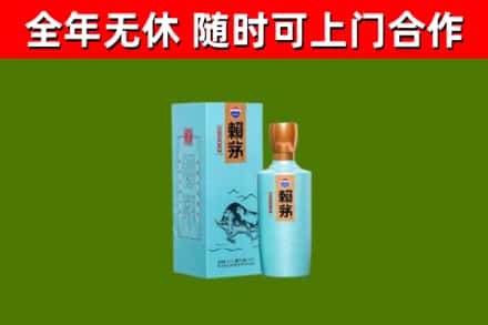 咸安区回收赖茅