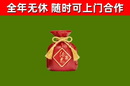 咸安区回收酒鬼酒