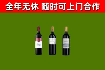 咸安区回收拉菲红酒