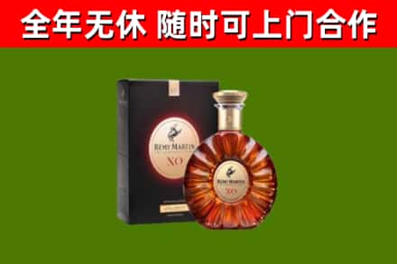 咸安区烟酒回收人头马XO洋酒.jpg