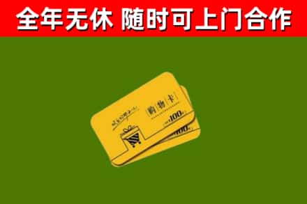 咸安区烟酒回收购物卡.jpg